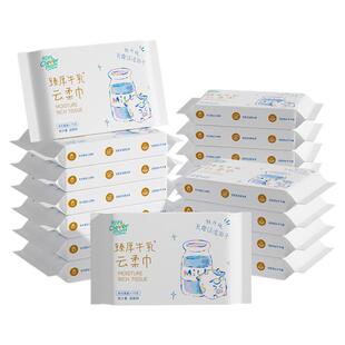 聪妈婴儿纸巾抽纸柔纸巾保湿乳霜纸牛乳新生宝宝专用180张云柔巾