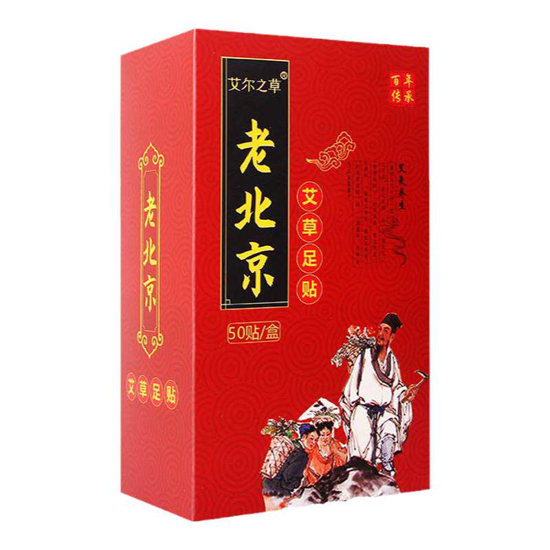 生姜艾草助睡眠脚底贴老北京足贴