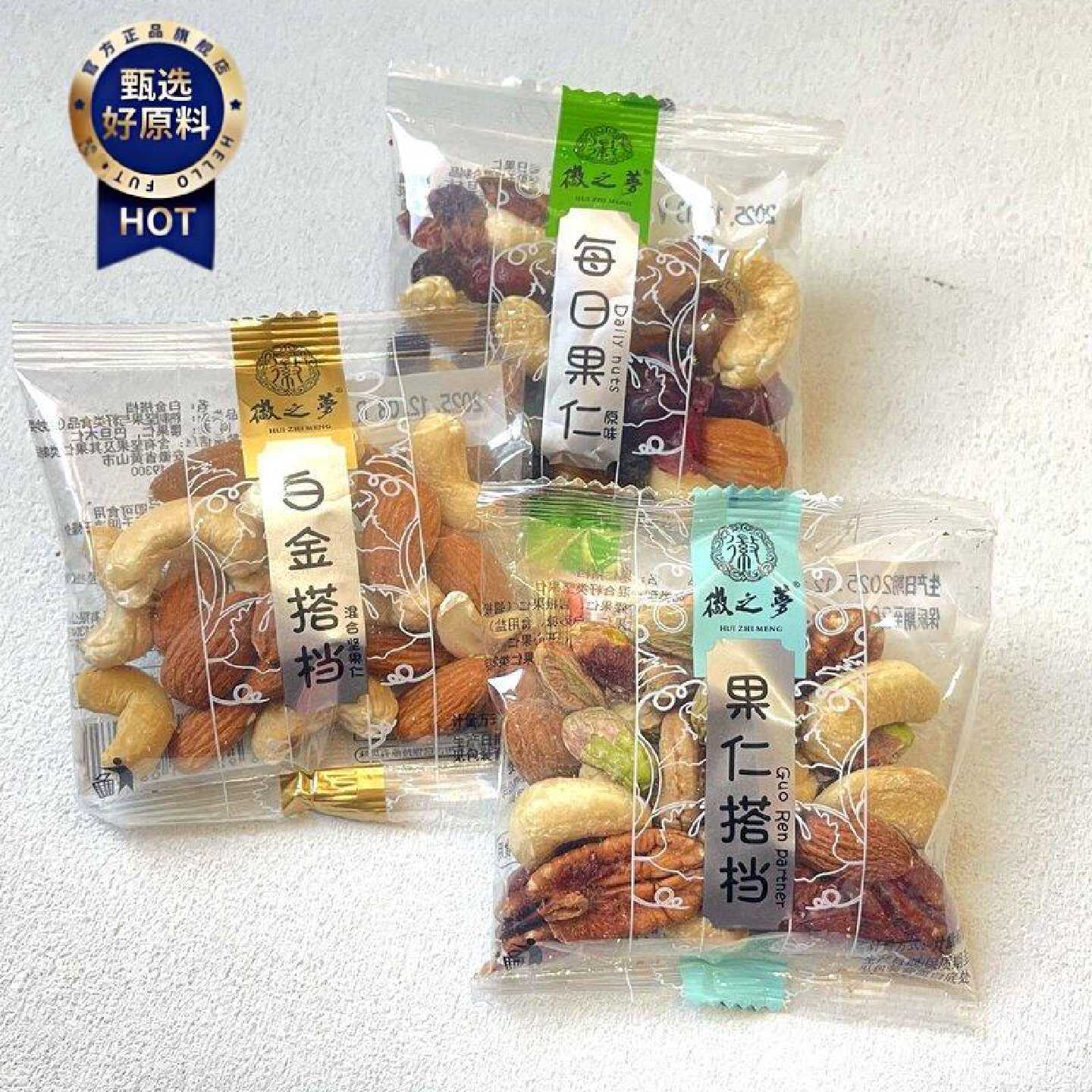 徽之梦每日果仁搭档腰果仁碧根果仁巴旦木仁开心果仁混合坚果零食