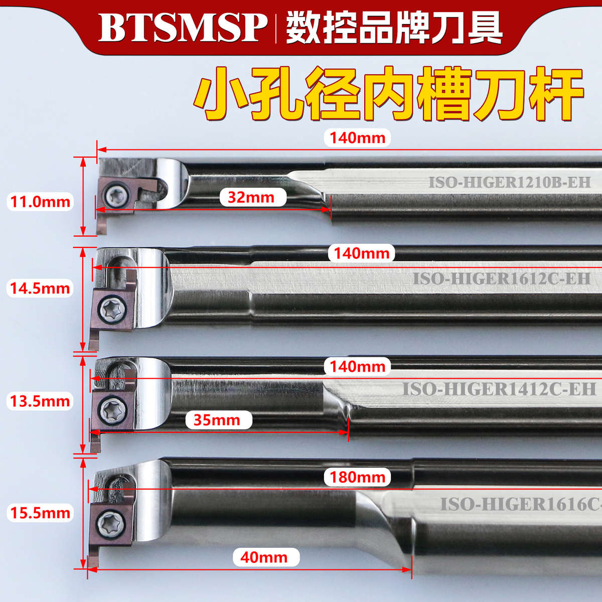 SIGER小孔径内孔切槽刀杆高速钢抗震内孔切槽刀杆GER-A/B/C/D车刀