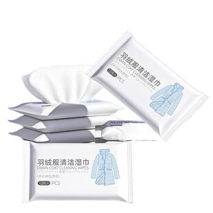 擦羽绒服清洁湿巾免洗清洗涤神器湿纸巾干洗剂衣物去污去油渍便携