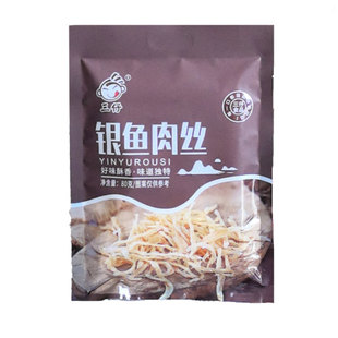 100元5袋三仔银鱼肉丝美味海银鱼鸡肉丝即食鱼零食产制品江西特产