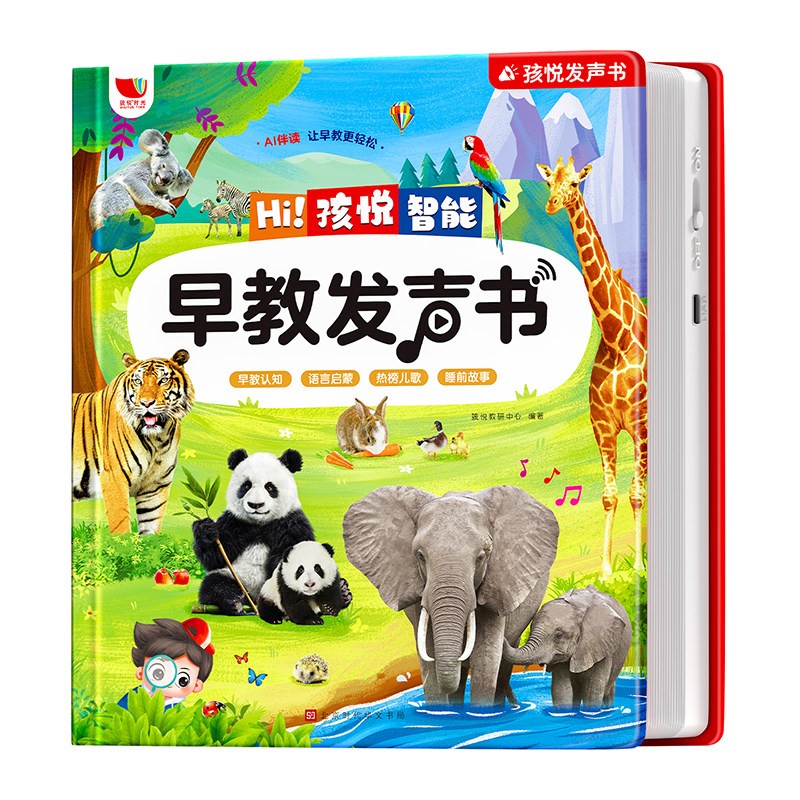 AI大场景婴儿早教故事书玩具