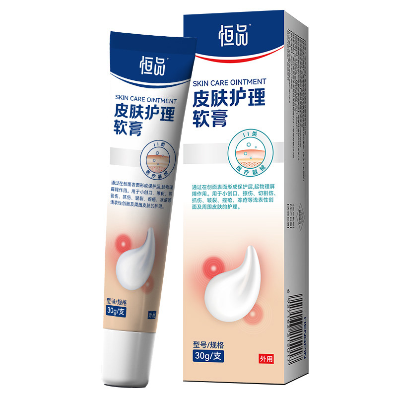 冻疮膏医用皮肤护理软膏冻伤膏