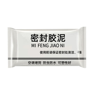 密封胶泥5包