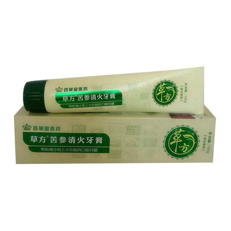 草方帮助止血修复专效牙膏牙龈出血去口臭美白牙齿防蛀牙缓解敏感