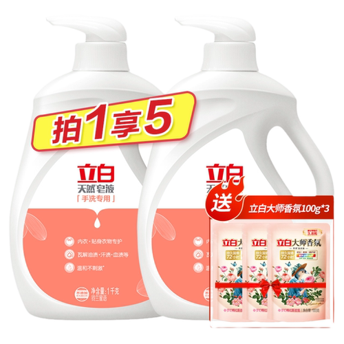 【淘秒】立白花植柔护洗衣液深层洁净山茶花香植物精华持久留香