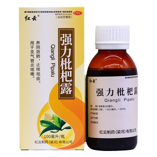 红云 强力枇杷露 0.155g:0.15mg*100ml*1瓶/盒