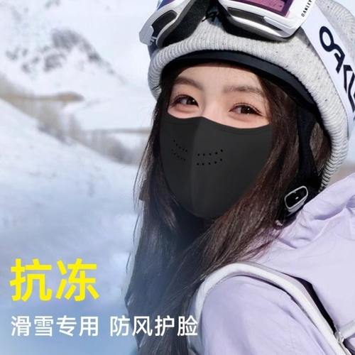 滑雪护脸面罩女生防风防寒专业雪山冬季保暖口罩脸罩登爬雪山女款