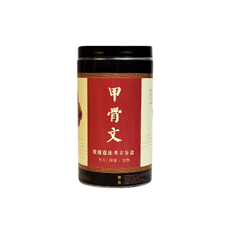 殷墟遗址甲骨文考古盲盒