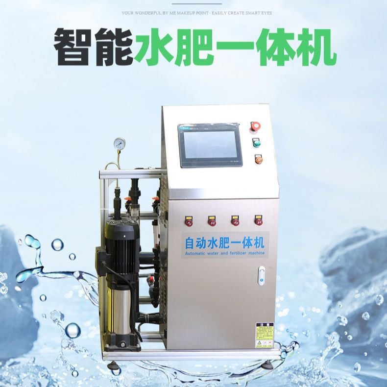 全自动远程控制滴灌喷灌过滤施肥机 农业灌溉水肥一体化灌溉系统