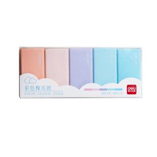 得力彩色橡皮擦小学生专用4b无屑超干净无毒铅笔2b橡皮檫可爱高颜值素描拉丝不留痕象皮美术生像皮檫