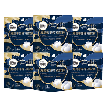 历史新低!【超柔必入】高洁丝海岛奢宠棉夜安裤安睡裤夜用裤型卫生巾防漏实付29.9元到手包邮