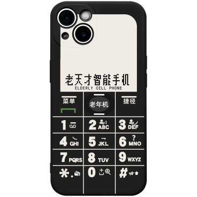 任意机型搞怪天才手机液态硅胶