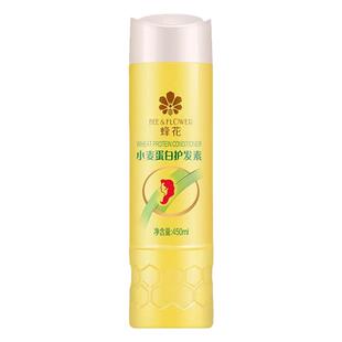 蜂花小麦蛋白护发素450小麦蛋白蚕丝蛋白营养护发素正品多种规格