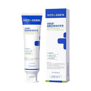 沃朗森牙用膏去改善口臭清洁口异味含氟正畸口气清新成人专用正品
