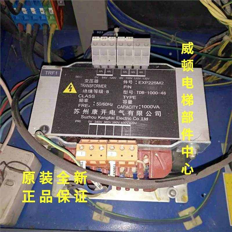 原厂全新电梯变压器EXP225M2/TDB-1000-46康开电气适用于快速电梯
