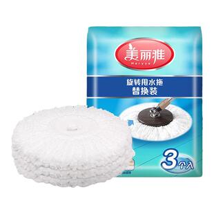 美丽雅【旋转甩水拖把】替换头装备件多款可用加厚干湿两用家用