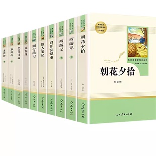 【最新】红岩正版原著八年级必读人教版红星照耀中国和红岩八年级上册人民教育中国青年出版社名著阅读书籍昆虫记骆驼祥子经典常谈