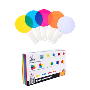 彩色透光片三原色演示教具小学生幼儿园色彩过滤板颜色叠加变色卡