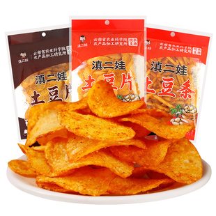 滇二娃土豆片云贵特产网红麻辣薯片办公室解馋小零食小吃休闲食品
