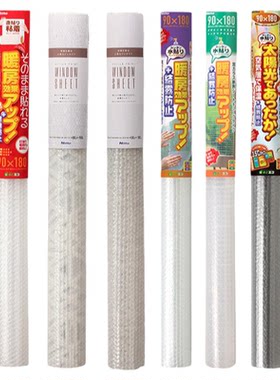 日本Nitto窗户玻璃保温膜隔热贴