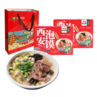 特产礼盒街陕西名吃速食牛肉泡馍
