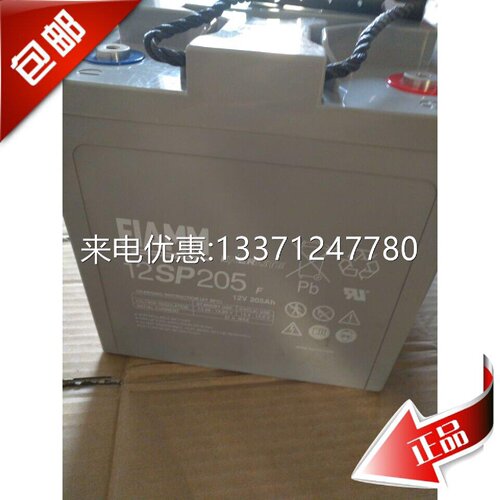 全新非凡蓄电池12V205AH铅酸免维护非凡12SP205仓库现货包邮