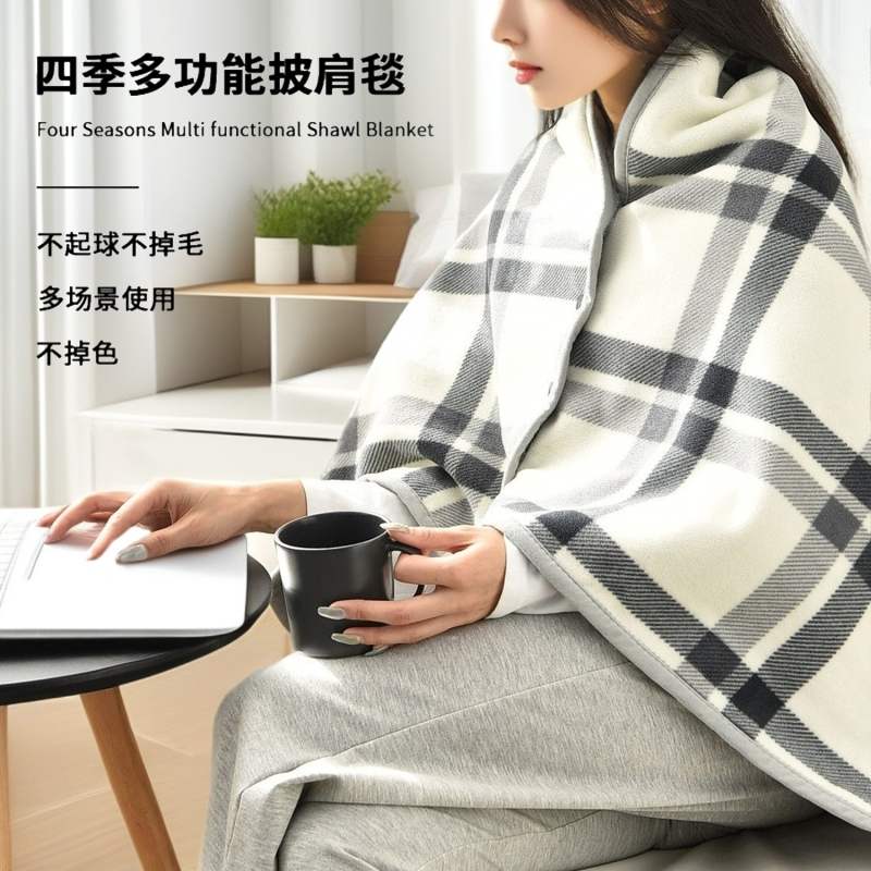 多功能法兰绒披肩毛毯单人办公室午睡小毯子学生午休两用加厚披风