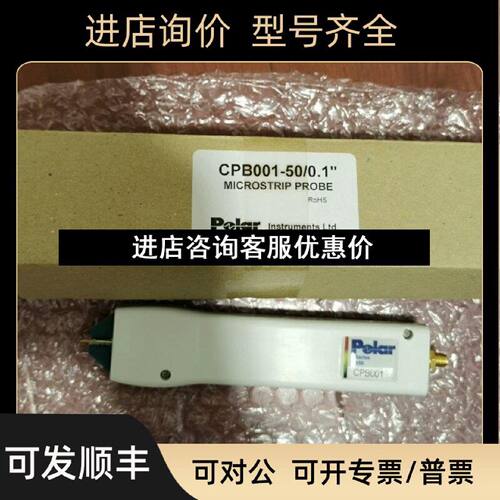 议价英国POLAR差分笔CPB001CPB274CITS880880S900S4