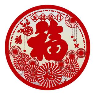 2026马年植绒窗花春节剪纸贴画装饰新年福字玻璃门贴窗户纸静电贴