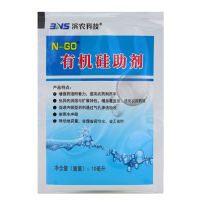 滨农科技有机硅助剂叶面肥高渗透展着增效剂农用耐雨水