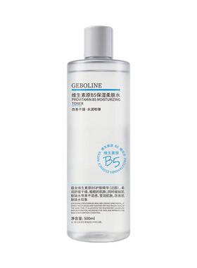 Geboline欧宝莲维生素原B5保湿柔肤水500ml/瓶