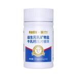 黄金搭档儿童益生元乳矿物盐牛乳钙学生奶片补男女成人中老年钙