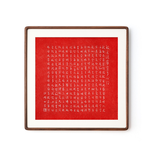 弘一法师心经书法拓片实木榫卯装饰画客厅书房茶室玄关民宿挂画