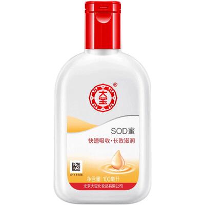 大宝SOD蜜100ml/200ml