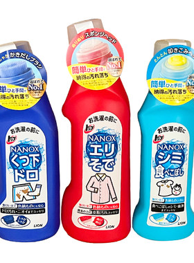 日本狮王清洁净白重点250g衣领净