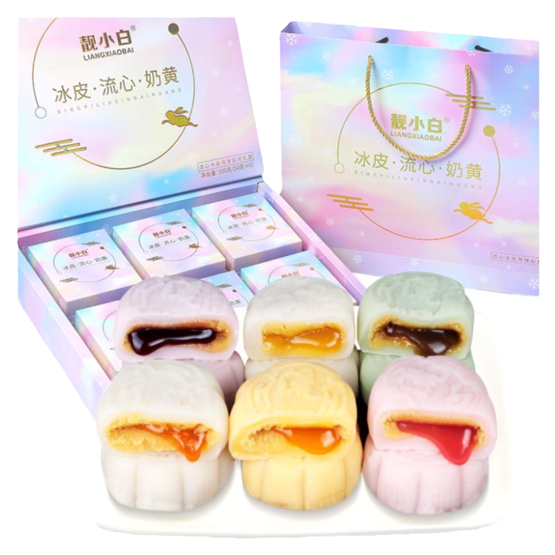 冰皮月饼礼盒装2026新款中秋节送人礼品流心奶黄月饼水果口味高档
