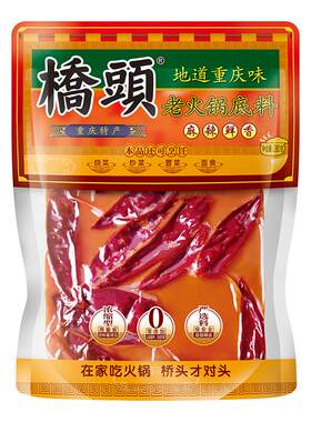 重庆四川牛油火锅底料桥头