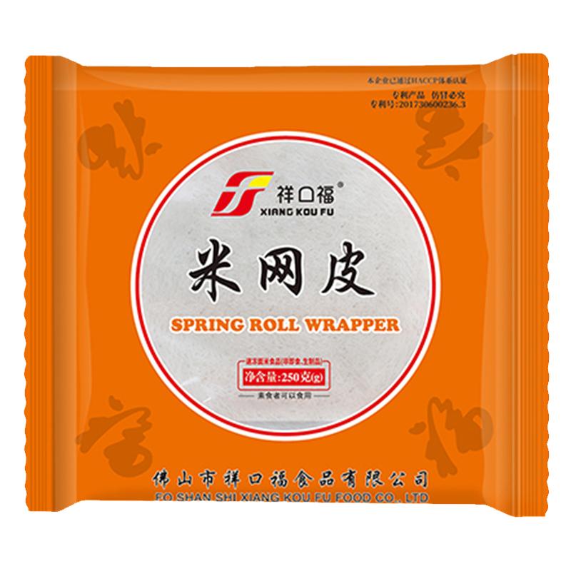 祥口福食用米网皮丝黄色薄饼春卷皮快手早餐半成品白网米纸油炸