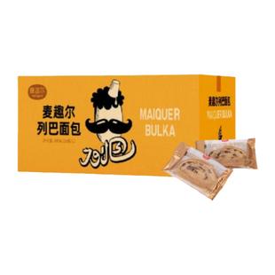 【新日期】麦趣尔黑麦大列巴切片原味新疆风味葡萄干核桃仁早餐