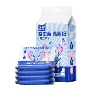子初儿童益生菌湿厕纸婴儿擦屁股湿纸巾湿手纸单片独立包装50片