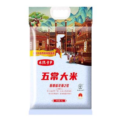黑龙江2025年新米19266五常大米5kg东北大米农家长粒粳米真空包装