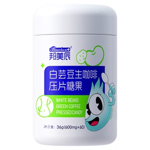 BON-MUST邦美辰白芸豆膳食纤维咀嚼片非燃减阻断剂大餐救星