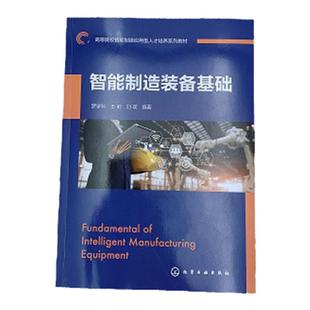 轻松玩转3D One AI 编程 硬件 人工智能 徐颖欣 青少年人工智能仿真软件人工智能图像识别语音识别编程控制 创客教育培训机构教材