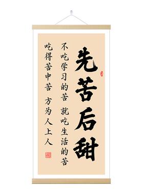 学生励志格言挂画儿童房字画