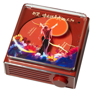 流淌时光华晨宇火星人日出款高品质CD机播放器专辑生日六一礼物