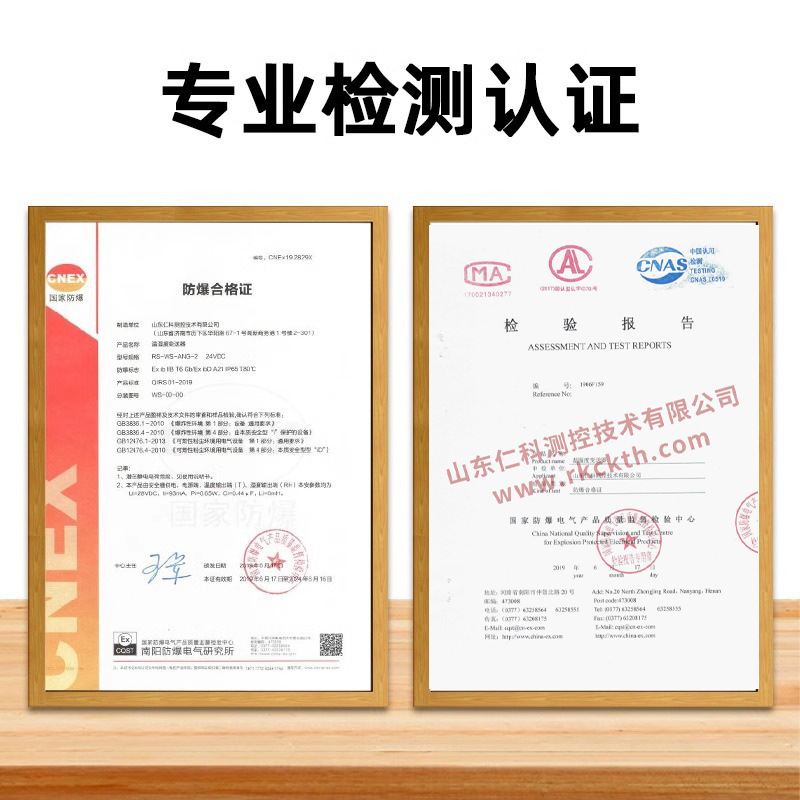 温湿度传感器有防爆证书工业模拟量防护4-20mA变送器温度计湿度高