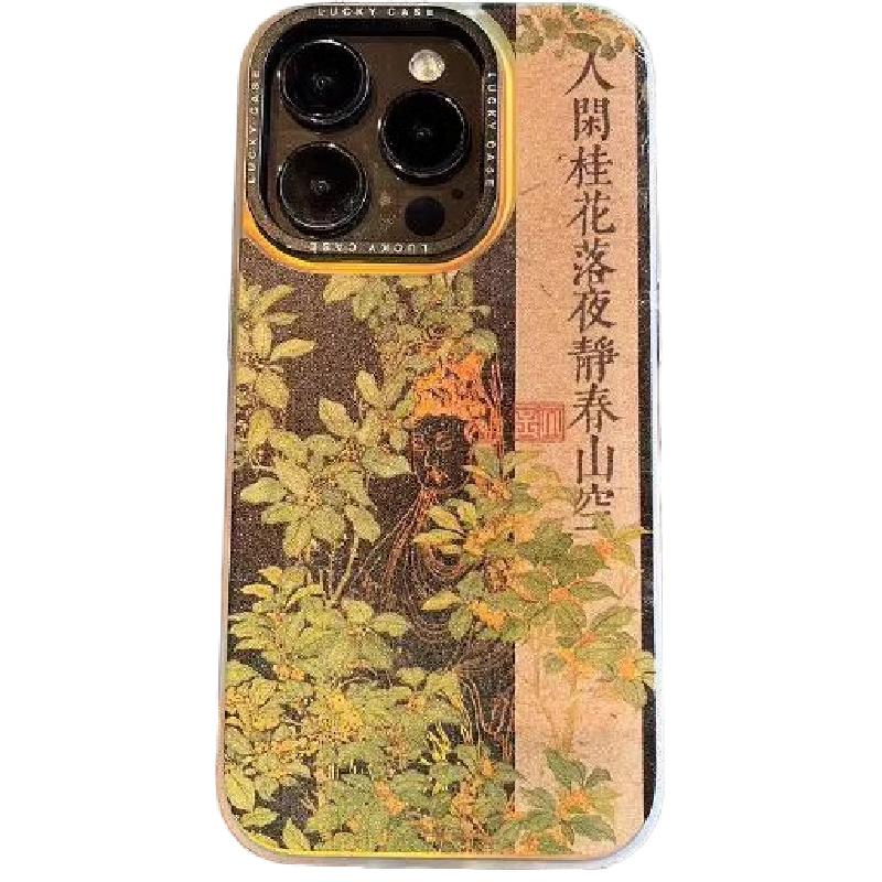 观山丨言西原创丨imd镭射手机壳国风新中式小众高级艺术感iphone15promax14/13/苹果1211手机套