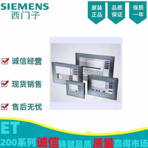 议价西门子触摸屏 6AV6643-0/BA/CB/AA/CD/DD/AB/DB/01-2AX0/1AX1